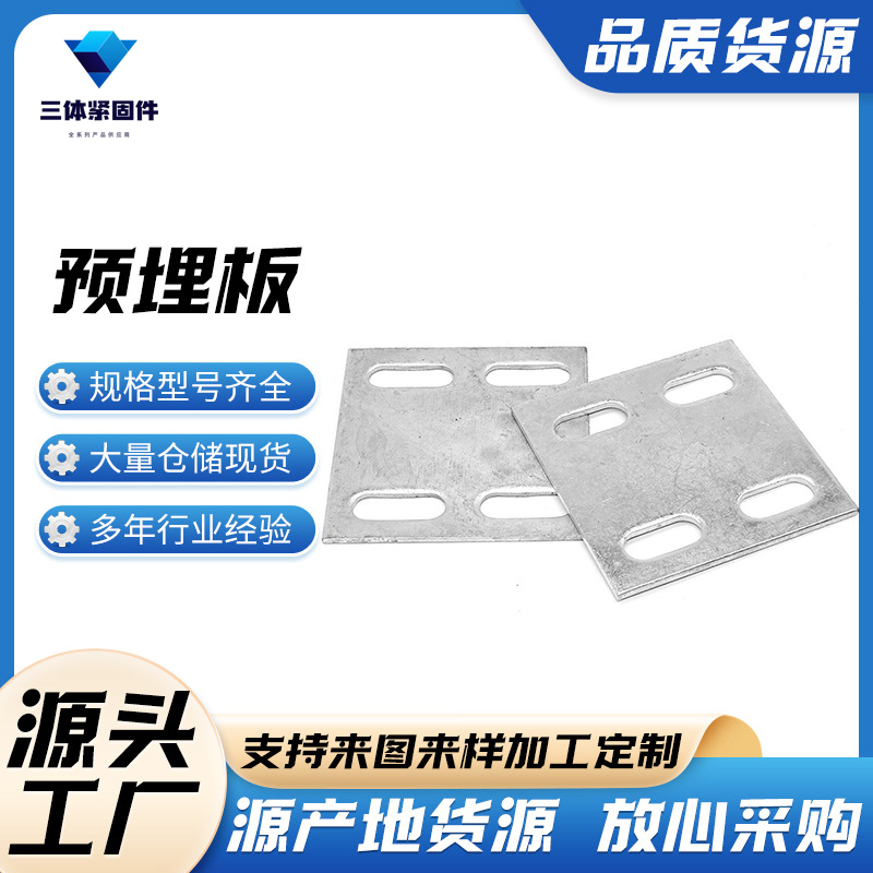 盘山三体金属制品